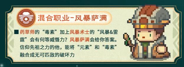 元气骑士新版最强职业2020