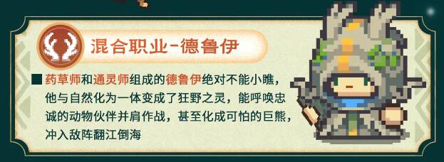 元气骑士新版最强职业2020