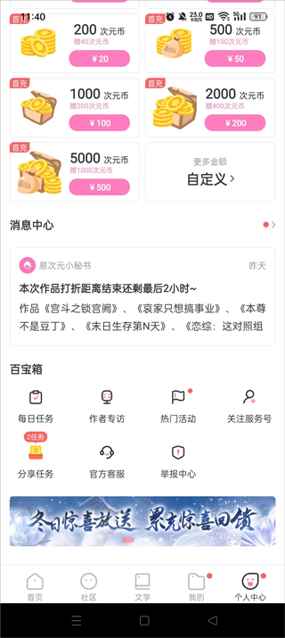 易次元次元券怎么使用