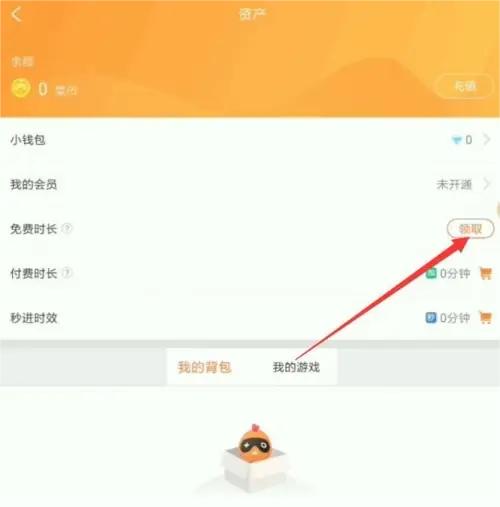 菜机无限时间版怎么下载