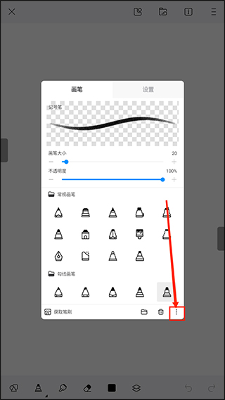 画世界怎么导入笔刷 百度网盘