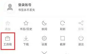 微米浏览器app