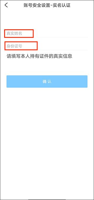 米游社怎么实名认证邮箱