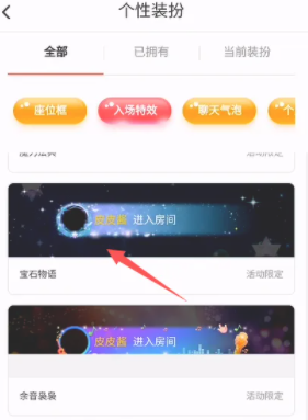 皮皮陪玩怎么开通技能