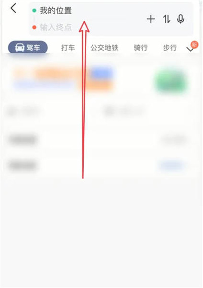 高德地图 怎么测速