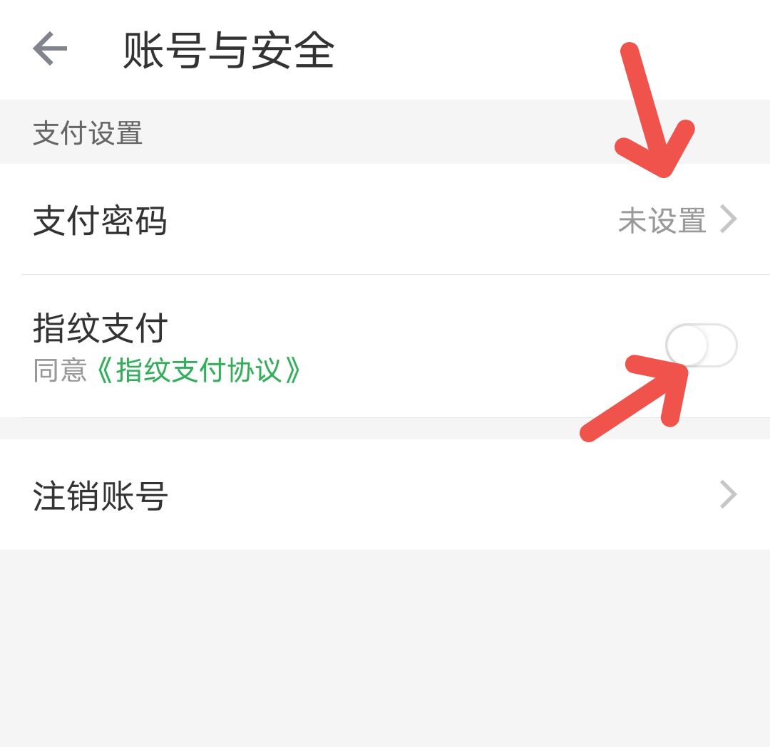 叮咚买菜如何更改为微信支付