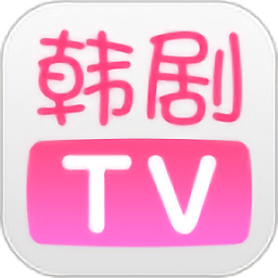 韩剧tvapp最新版下载安装v4.9.476.75（顾名思义）