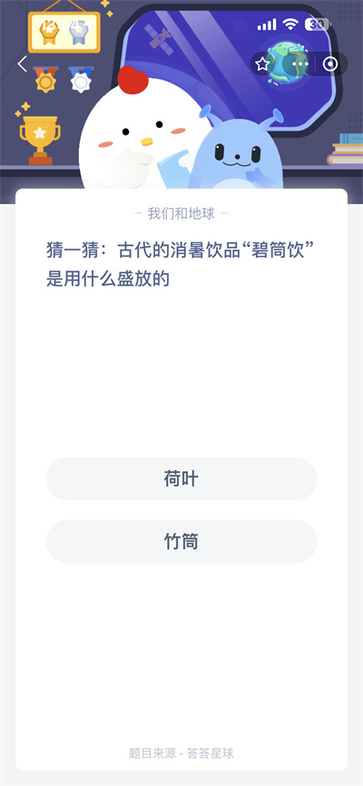 支付宝蚂蚁庄园8.11日答案是什么(支付宝蚂蚁庄园今天正确答案8月11)