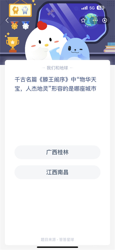 支付宝蚂蚁庄园7.27日答案是什么(支付宝蚂蚁庄园7月28日答案)