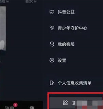 抖音听歌模式怎么开启