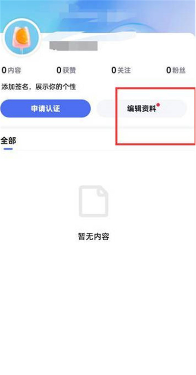 怎么在百度上修改昵称