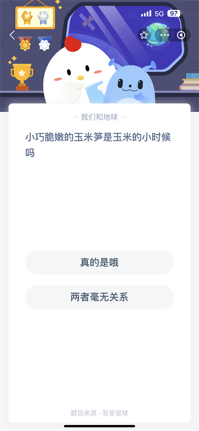 支付宝蚂蚁庄园7.31日答案是什么(蚂蚁庄园2021年7月31日答案最新版)