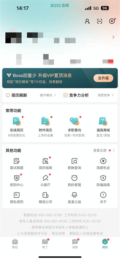 boss直聘怎么导出个人信息(boss直聘能导出简历吗?)