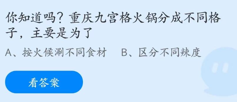 支付宝蚂蚁庄园2021年7月11日答案