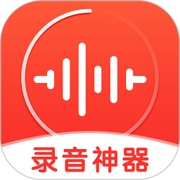 录音神器下载安装v7.0.327.81（一款功能强大的录音app）