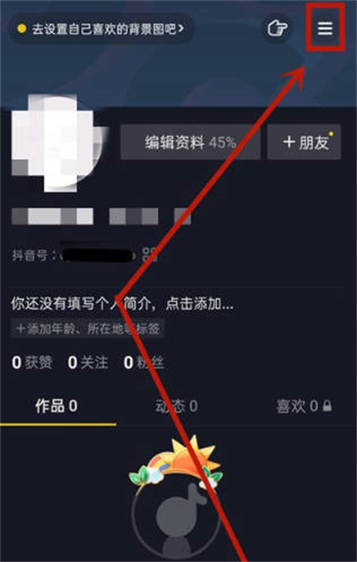 抖音怎么qq登录不绑定手机号