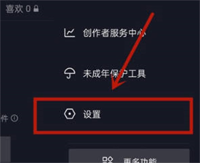 抖音怎么qq登录不绑定手机号