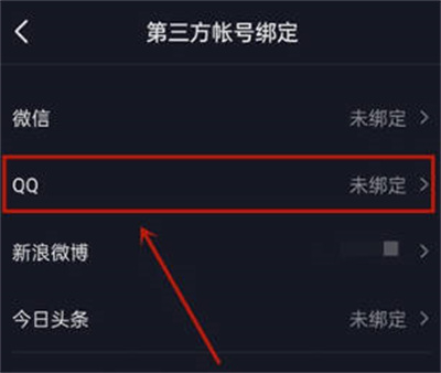 抖音怎么qq登录不绑定手机号