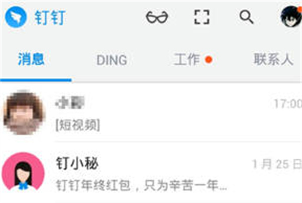 钉钉软件怎么拍视频
