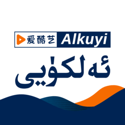 alkuyi爱酷艺电视版