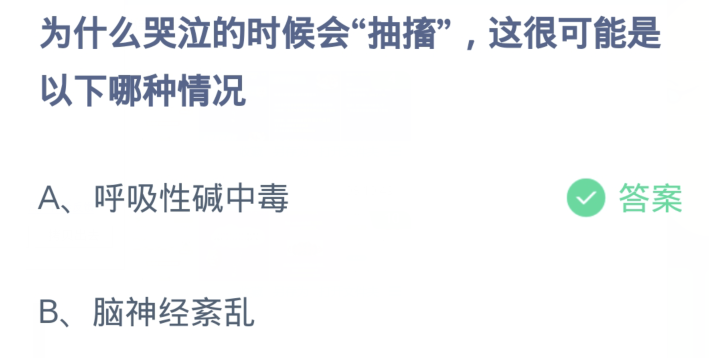 支付宝蚂蚁庄园12月12日答题答案