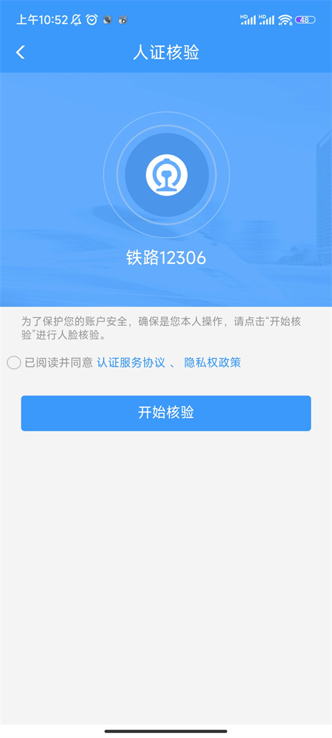 铁路12306怎么用积分兑换车票