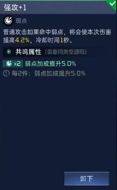 星球重启海东青赋能什么最好