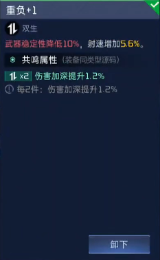 星球重启海东青赋能什么最好