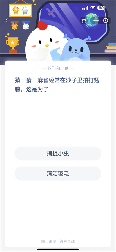 支付宝蚂蚁庄园7.4日答案是什么(2021年7月4日支付宝蚂蚁庄园答案)