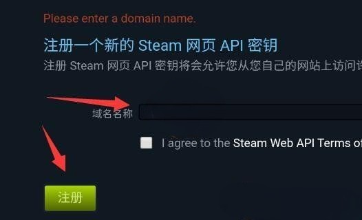 steamApi密钥怎么注册