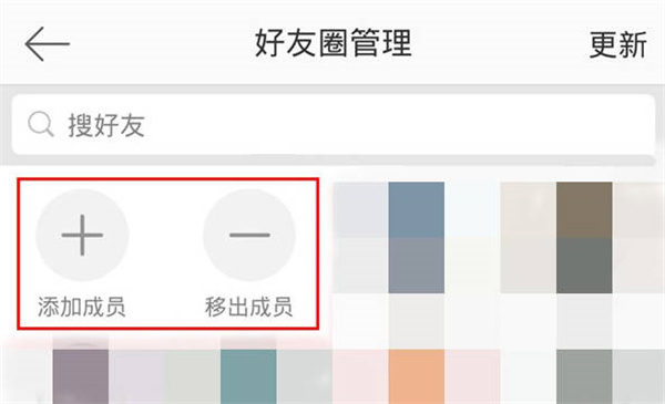 微博好友圈移除成员怎么恢复