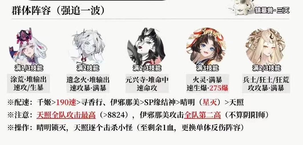 阴阳师超鬼王玩法最强攻略