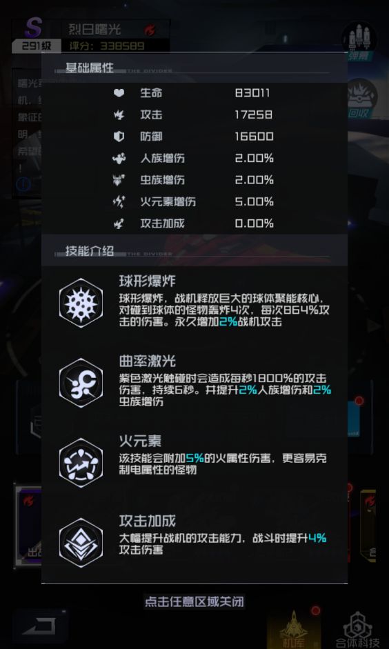 qq雷电挑战关卡无尽之塔