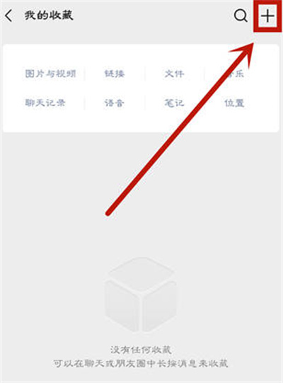 微信文字顶置怎么弄