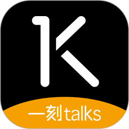 一刻talks