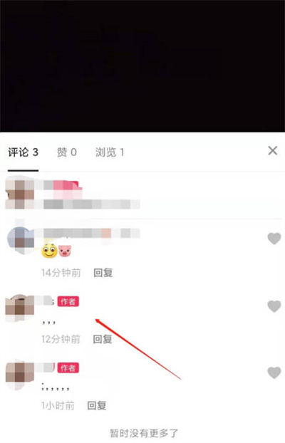 抖音上怎么把自己的评论置顶