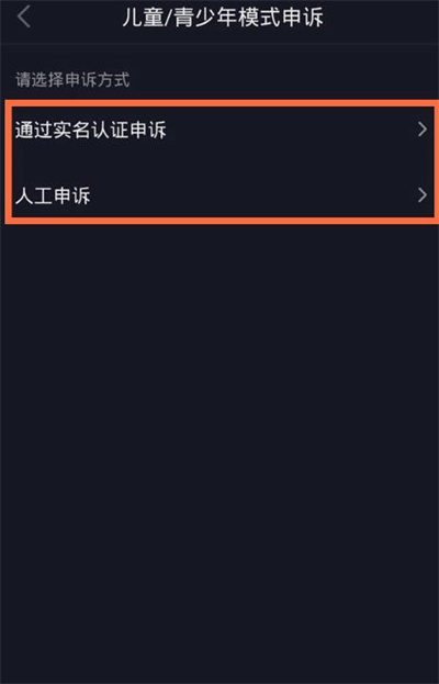 抖音未成年锁怎么破