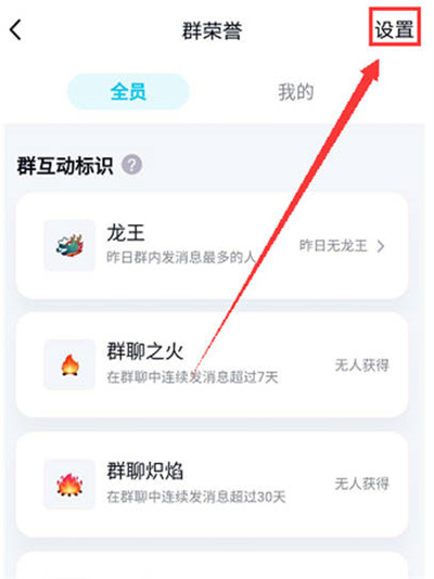 qq群专属头衔怎么设置管理员