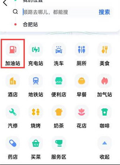 高德地图怎么看沿路有没有加油站