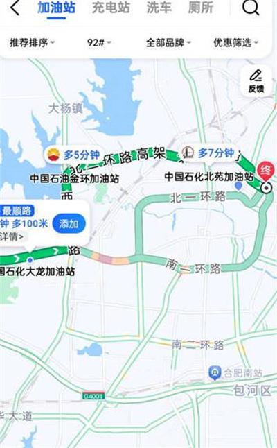 高德地图怎么看沿路有没有加油站