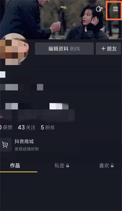 抖音怎么定时关闭软件(如何定时关闭抖音)