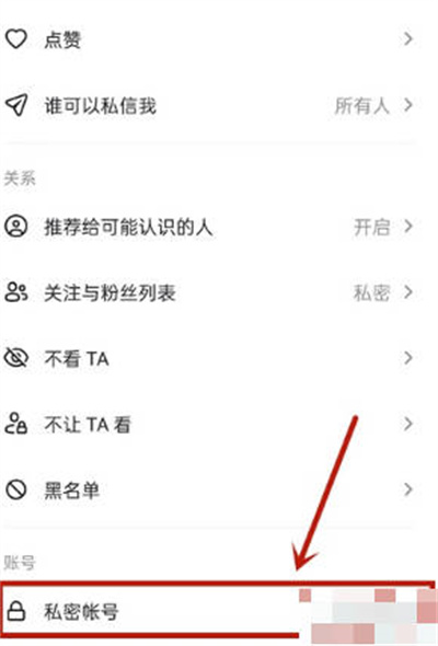 抖音怎样不让别人搜到我