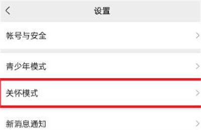 微信怎么关闭安静模式功能