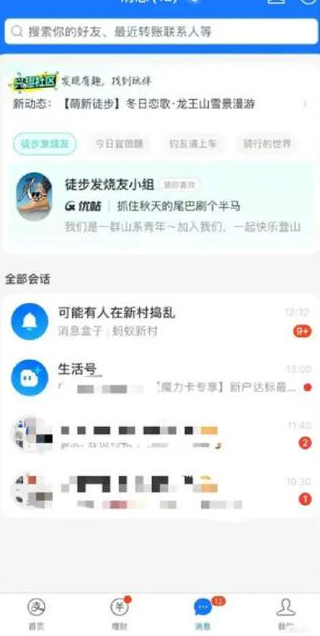 激活网易支付怎么激活啊