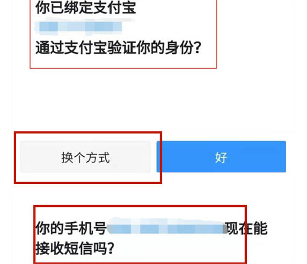 钉钉如何查看自己的密码设置