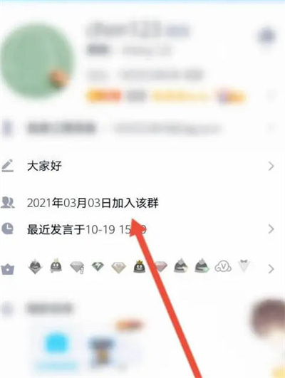 qq怎么查询进群时间