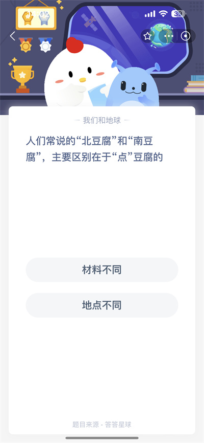 支付宝蚂蚁庄园2021年6月12日答案