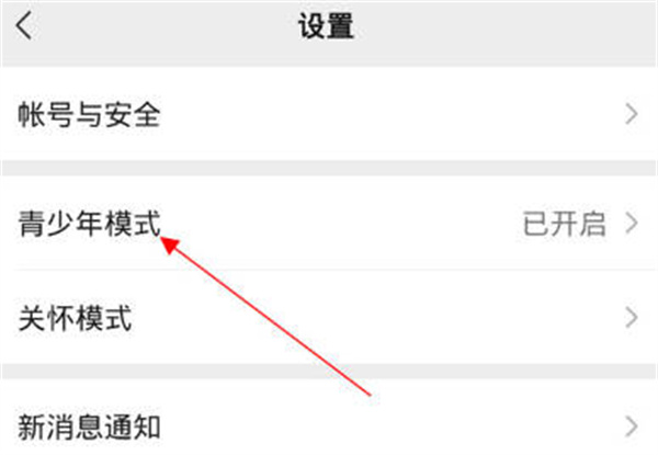 微信怎么取消学生模式