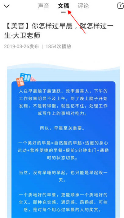 喜马拉雅怎么一边听一边看字幕