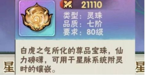 侠客梦灵珠怎么选(侠客梦rpg攻略)